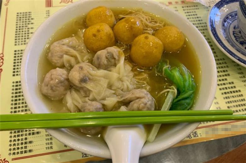 魏字号云吞世家